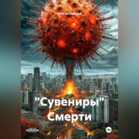 Олег Алтайский. 