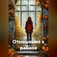 Ирина Одарчук Паули. Отношение к работе