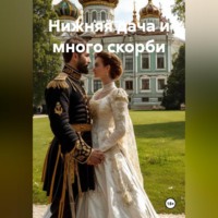 Анна Милова. 