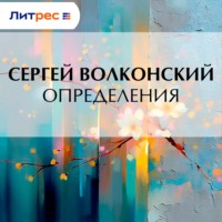 . Определения