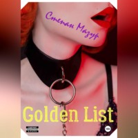 . Голден лист / Golden List