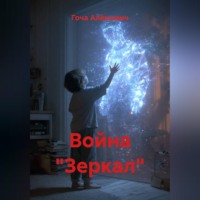 Гоча Алёшович. Война 