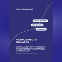 . Книга-воронка: как написать книгу, которая продаёт услуги