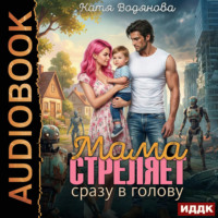 Катя Водянова. Мама стреляет сразу в голову