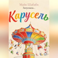 . Запускаем...