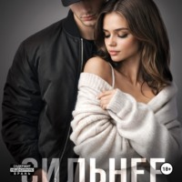 Мария Летова. Сильнее меня. Книга 1