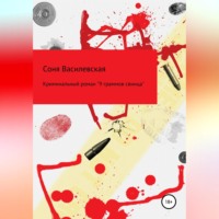 . 9 граммов свинца