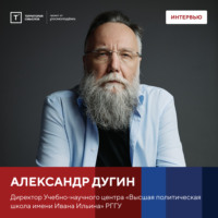 Территория смыслов. Интервью с Александром Дугиным на форуме «Территория смыслов»