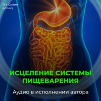 . Система пищеварения