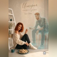 Евгения Тугай. История, которой не должно было быть...