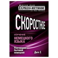 . Разговорно-бытовой немецкий язык. Курс 1. Диск 1