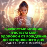 Георгий Сытин. Уничтожение вирусов, стрептококков, стафилококков. Все раковые клетки уничтожены (для женщин)