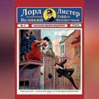 . Наказание ювелира-мошенника