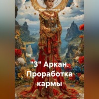 Наталья Землянуха. 