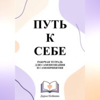 Дарья Нойкина. 