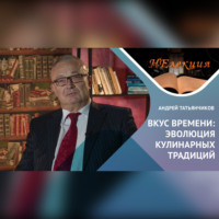 . ИСТОРИЯ ГАСТРОНОМИИ С ДРЕВНЕЙШИХ ВРЕМЕН