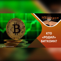 . «слабые места» клиптовалюты