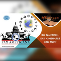 . «Глобализация по религиозному признаку»