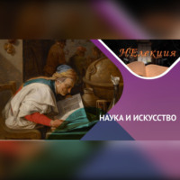 . Алхимики на полотнах художников