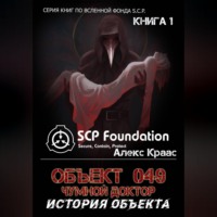 Aleks Kraas. Объект 049-Чумной доктор История объекта