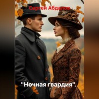 Сергей Абдалов. 