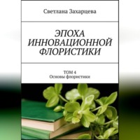 . Том 4 