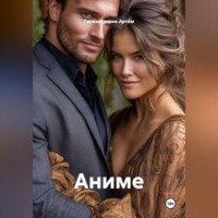Гилязитдинов Сергеевич Артём. Аниме