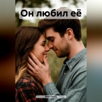 Май Тэлнц. Ещё вчера