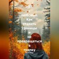 Яна Валерьевна Егорова. 