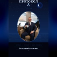 . ПРОТОКОЛ Λ