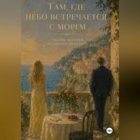 Виктория vvicttoria. Там, где небо встречается с морем