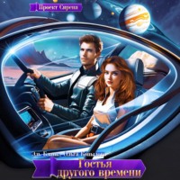 Ольга Копылова. Гостья другого времени