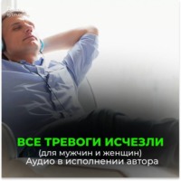 Георгий Сытин. Подавление сомнений / Очень медленно / Тревоги исчезли / Заботы исчезли