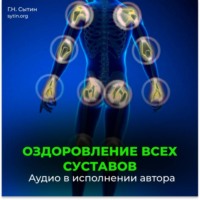 . Юный опорно-двигательный аппарат много веков