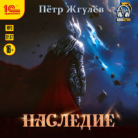 Пётр Жгулёв. Наследие