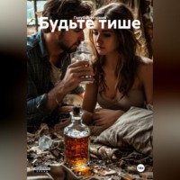 Голубая Ипомея. Будьте тише