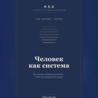 Nika Novak. HSA. 