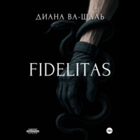 Диана Ва-Шаль. FIDELITAS