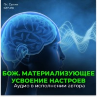 Георгий Сытин. Самоконтроль в поведении, речи. Активизирую работу над собой
