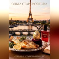 . Операция 