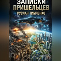 Руслан Тимченко. 