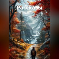 Бегенч Атаев. Рассказы