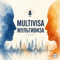 V A. мультивиза