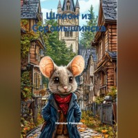 Наталья Утенкова. Шпион из Серомышинска