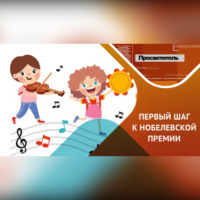 . Музыка и Развитие Ребенка / как звуки формируют мозг