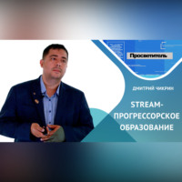 . Как стать успешным инженером будущего?