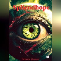Нэталли Уэллинг. Spllendhope. Спллендхоп.