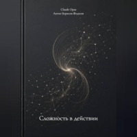 Claude Opus. Сложность в действии