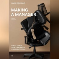 Дарья Фролова. Making a manager. Как на самом деле становятся руководителями