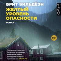 Брит Бильдёэн. Желтый уровень опасности